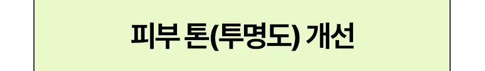 [잡티앰플] 듀이트리 AC 딥 흔적 진정 앰플 60ml 기획 (+잡티패드 6매) 상세페이지 22